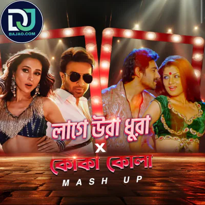 Laage Ura Dhura x Koka Kola Mashup