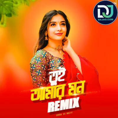 Tue Amar Mon Remix