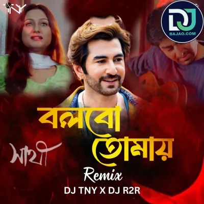Bolbo Tomay - Sathi (Remix)