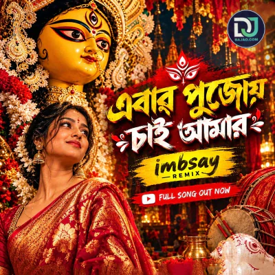 Ebar Pujoy Chai Amar (Remix 2026)
